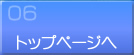 �g�b�v�y�[�W