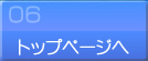 �g�b�v�y�[�W