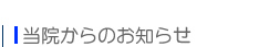 ���@����̂��m�点